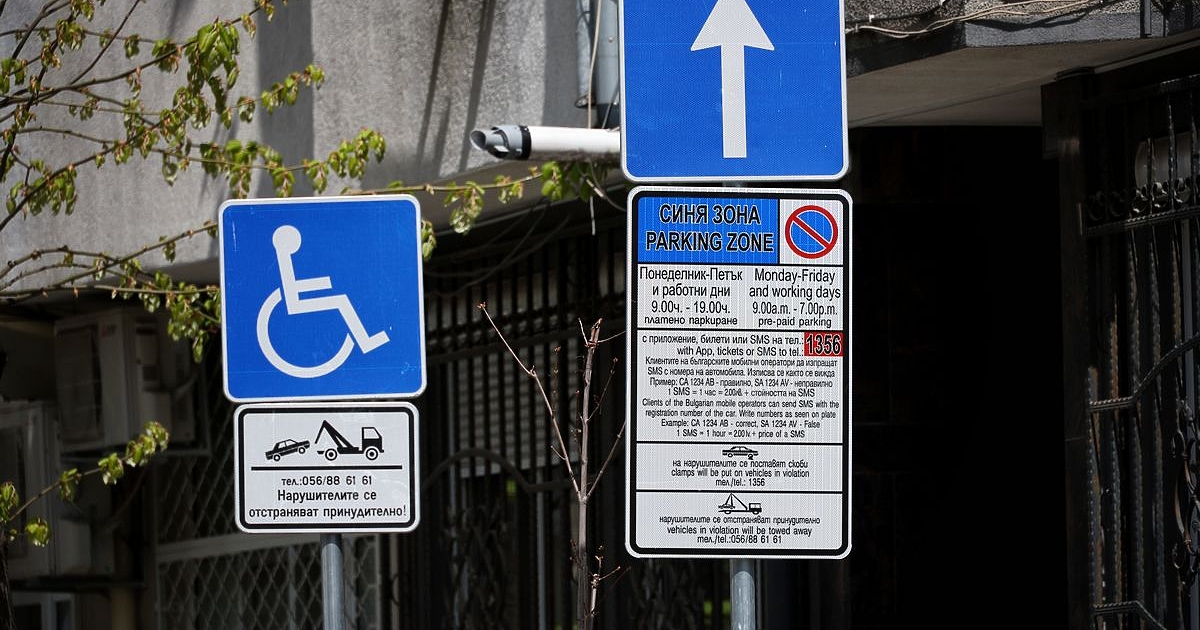 Административният съд – София град (АССГ) временно спря част от