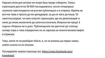След като в средата на месеца се разбра че ГДБОП