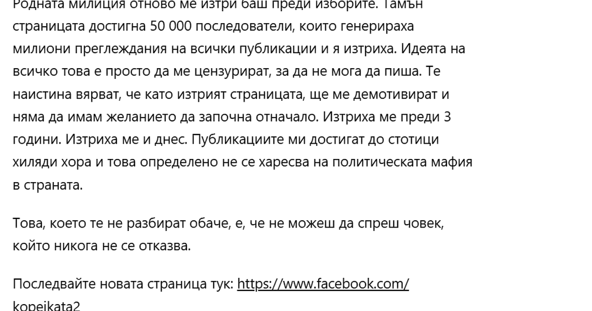 След като в средата на месеца се разбра, че ГДБОП
