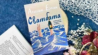 Вдигаме тост за добрата литература и ставаме гости на –