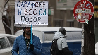 Нов протест срещу Сарафов - в деня преди ВСС да се занимае с "неговия въпрос"