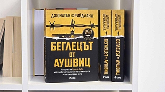 Невероятната и малко известна история на Рудолф Врба – човека