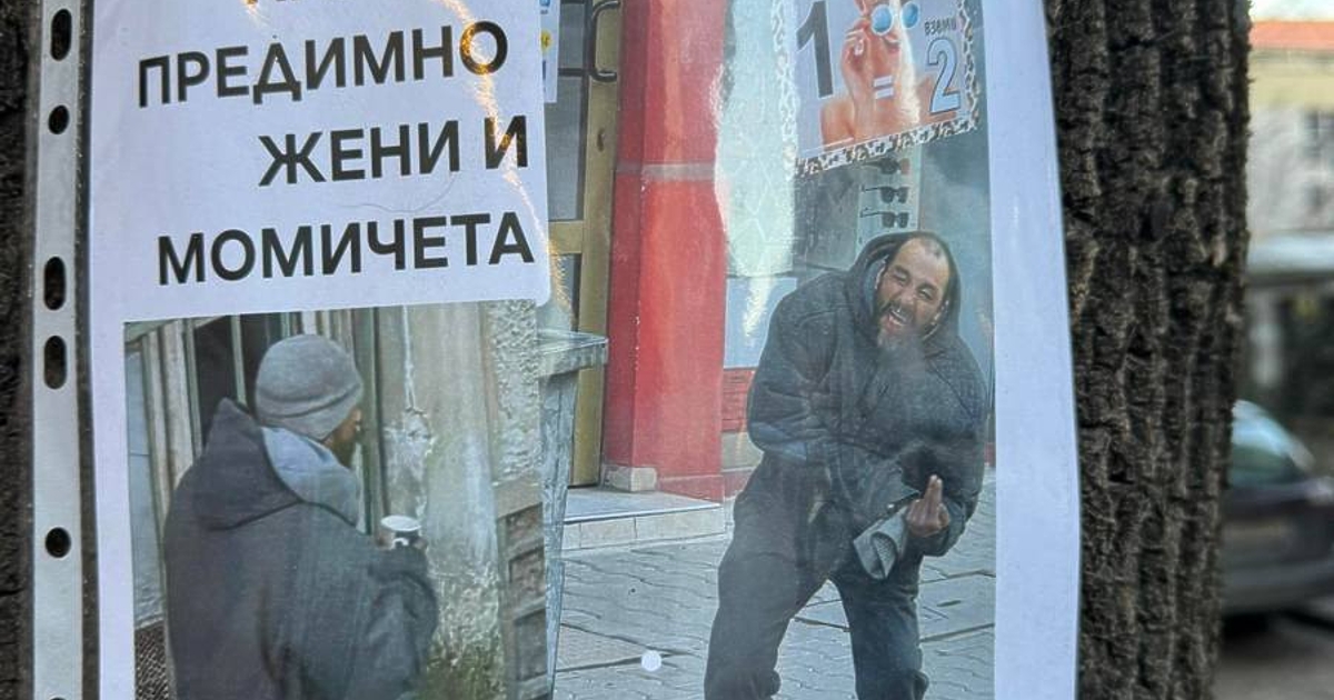 Сигнали за агресивен мъж, вероятно с психични проблеми, напада предимно