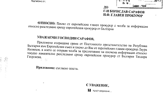 Прокуратурата: Ежемесечно предоставяне от "Пепи Еврото" на сумата от 10 000 лв. на магистрата "Теди Еврото"