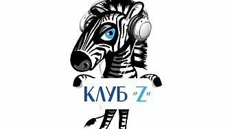 От 15 март Клуб Z пуска "Слушай новините"
