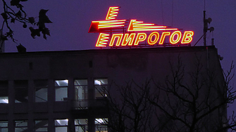 Блъснаха 12-годишно дете в София, откарано е по спешност в "Пирогов"