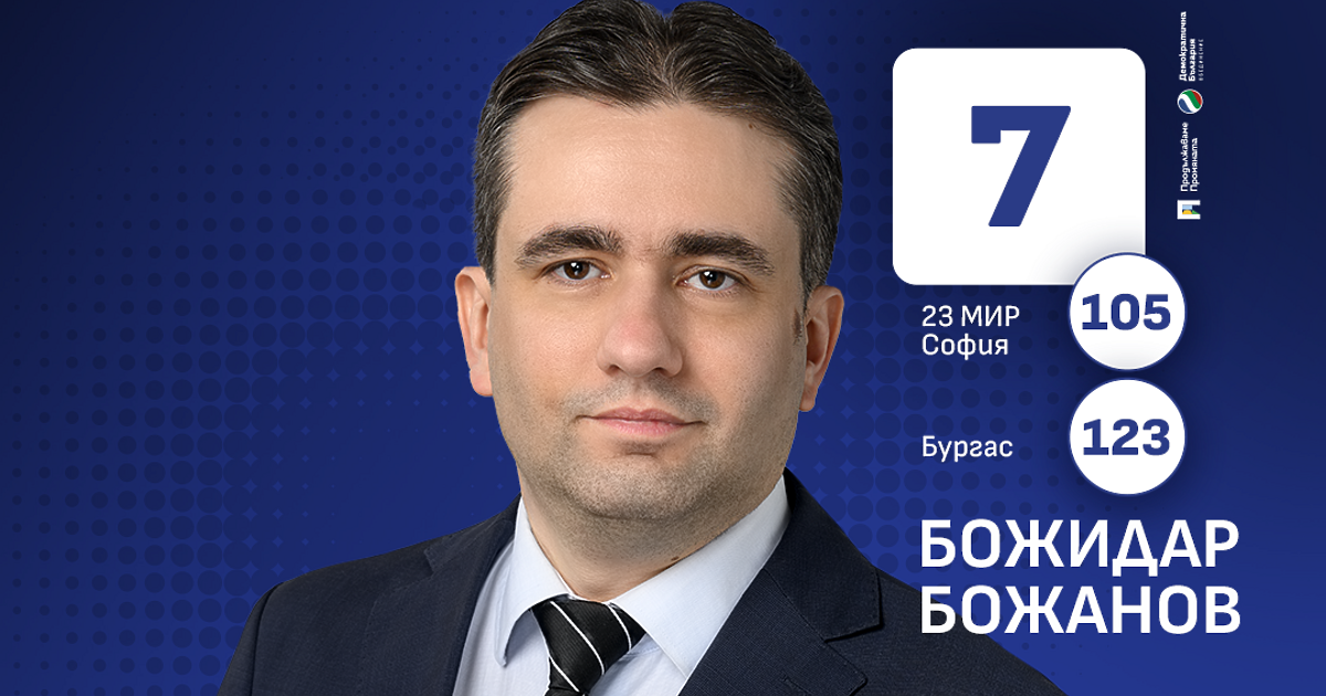 Очаквахме атаките от лагера на Радев да са срещу Пеевски