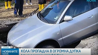 Улична дупка "глътна" цяло Ауди в Пловдив