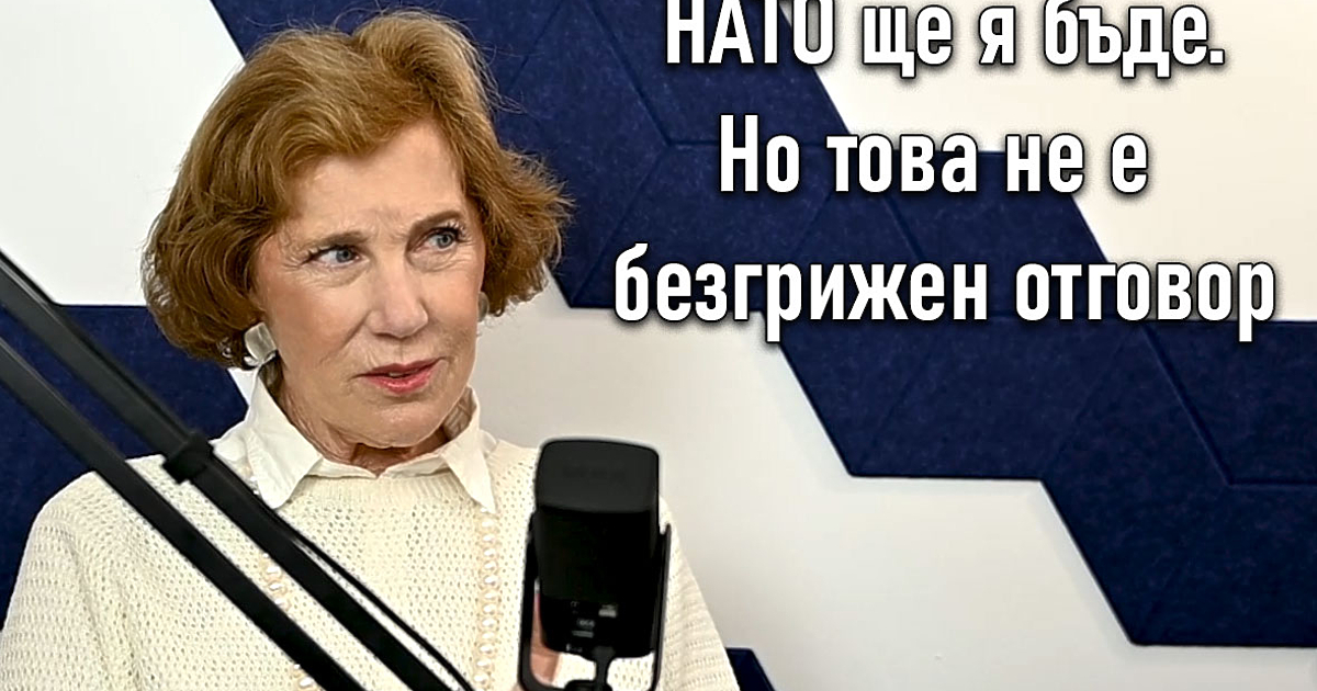 Здравейте, Тази седмица интервюто с Елена Поптодорова е първо достъпно