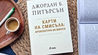 "Картината ставаше още по-тревожна: целият свят беше обзет от някакво безумие..." (ОТКЪС)