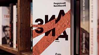 След деликатността в сборника и дълбочината на романите Екстазис и
