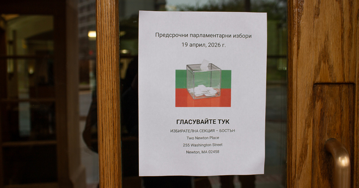Коалицията около Румен Радев е първа политическа сила и в