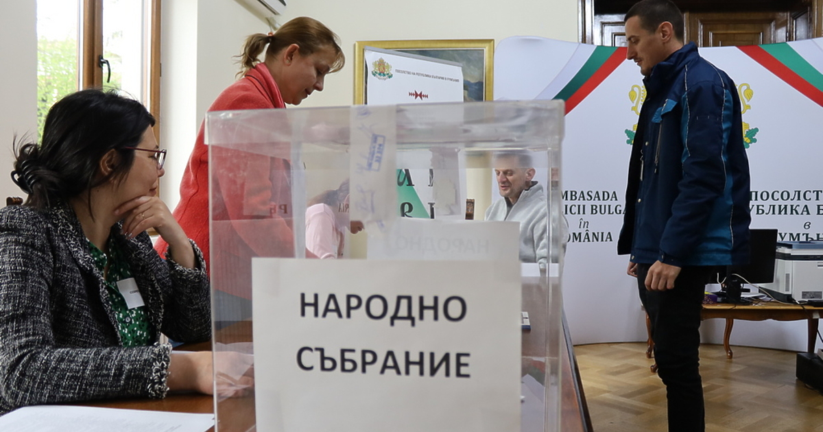 Българските граждани избират днес 240 народни представители за 52-рия парламент.