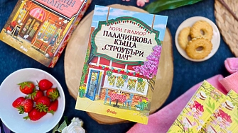 “ – Ами явно са открили бащата на малката ѝ дъщеря.  – И това е маниакът в кухнята ти, така ли?” (ОТКЪС)