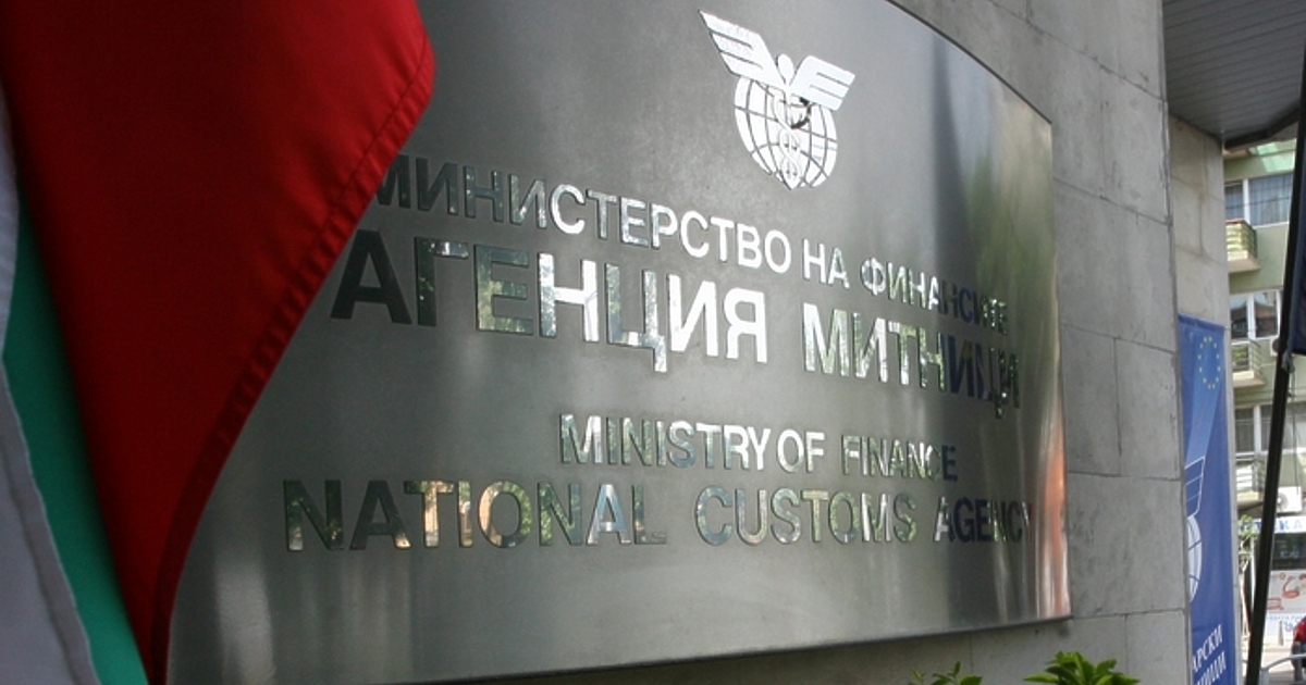 Директорът на Агенция “Митници Георги Димов е освободен от поста, информира