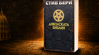 Котън Малоун ветеран от специален отряд Магелан заминава за Швеция