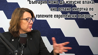 Здравейте Аз съм Веселин Желев и ви представям Европа отблизо