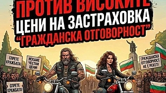 Мотористи от цялата страна излизат на протест срещу "Гражданска отговорност"