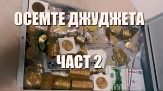 За пръв път съдебен състав приема че действията на прокуратурата