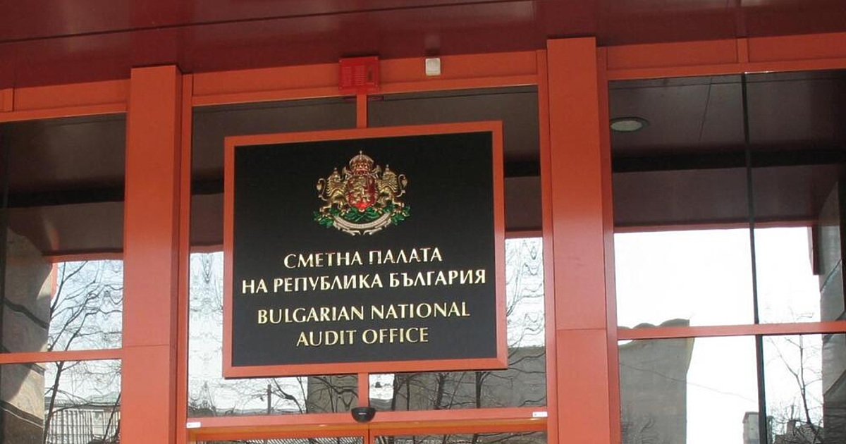 Сметната палата е предотвратила счетоводни грешки за 3,37 млрд. лева