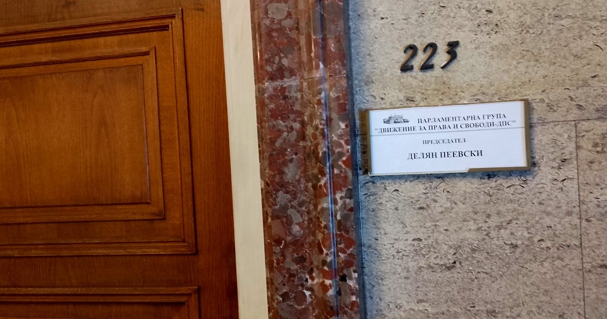 Делян Пеевски вече има нов кабинет в Народното събрание. Председателят