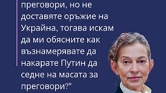 На фона на правителствената позиция на България срещу санкции на