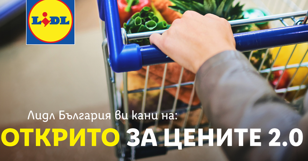 Българите отделят 29,8% от доходите си за храни и безалкохолни