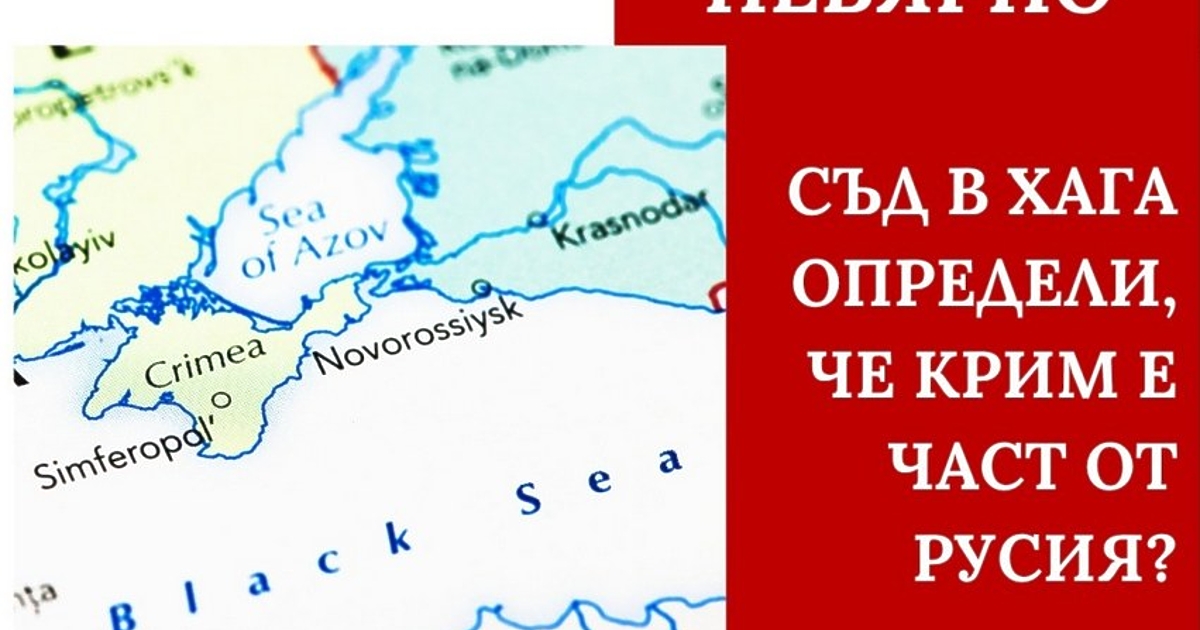 Не е вярно, че Постоянният арбитражен съд в Хага е