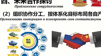 Русия и Китай са разработвали съвместна стратегия за неутрализиране и