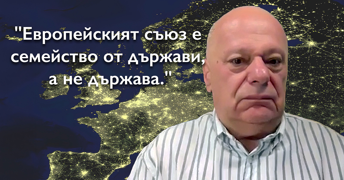 Здравейте, Аз съм Веселин Желев и ви представям “Европа отблизо