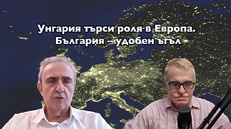 Здравейте Аз съм Веселин Желев и ви представям Европа отблизо