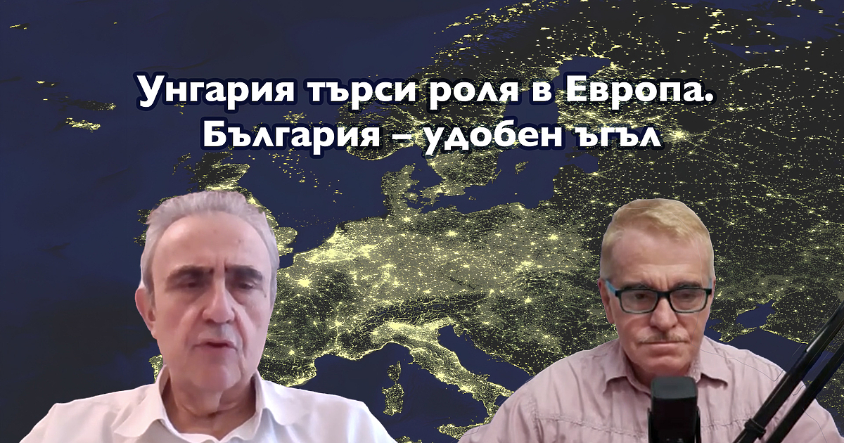 Здравейте,Аз съм Веселин Желев и ви представям “Европа отблизо -