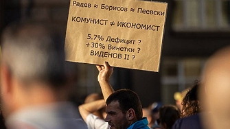 В София днес ще се проведе втори протест срещу Румен