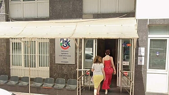 От 1 януари 2027 г  Националната здравноосигурителна каса НЗОК вече