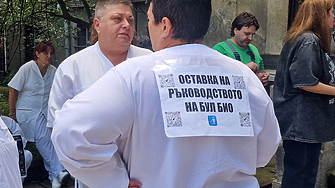 Министърката на здравеопазването Катя Ивкова освободи четирима членове на Съвета на