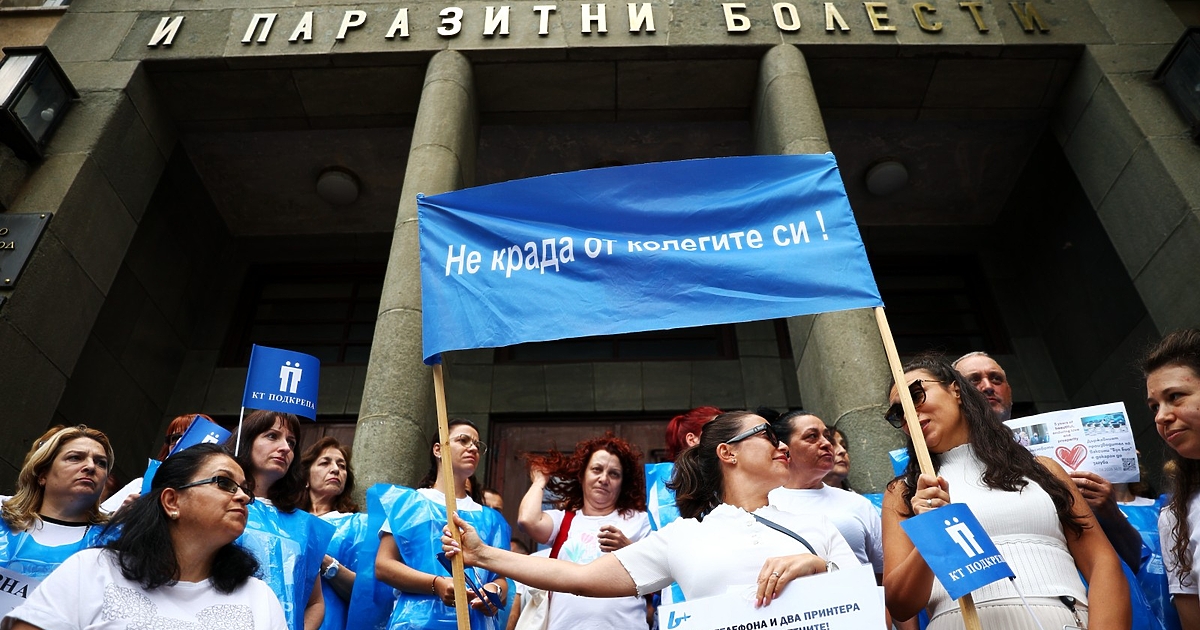 Служители на държавното дружество Бул Био излязоха на протест заради