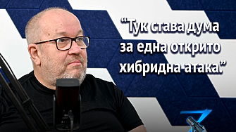 Z-Каст: "Още една Сеута нахлува в Сеута". Нова мигрантска вълна или хибридна атака?