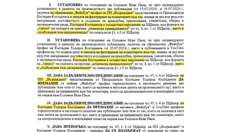 Как юристът К. Костадинов леко се пообърка - че не бил осъден за дискриминация на Соломон Паси