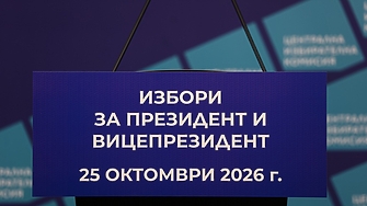 Днес изтича срокът за подаване на заявление за гласуване в чужбина