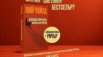 „Той не се колебае, не увърта, не претегля, не си задава въпроси от рода на „ами ако това, ами ако онова...“