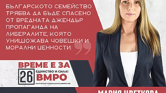 Радев назначи кадър на ВМРО - враг на либералите - за зам.-министър