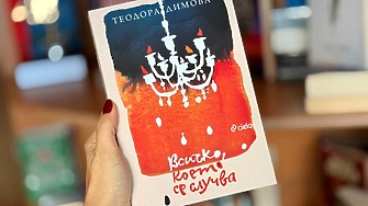 "Никой няма да се интересува от паметта, нито от историята, нито от мен..." (ОТКЪС)